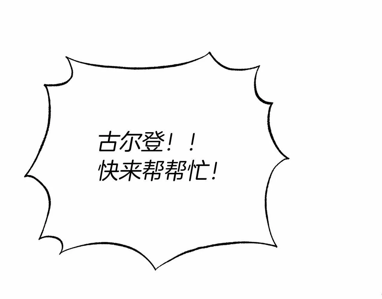 第21话 狗狗眼 第103页