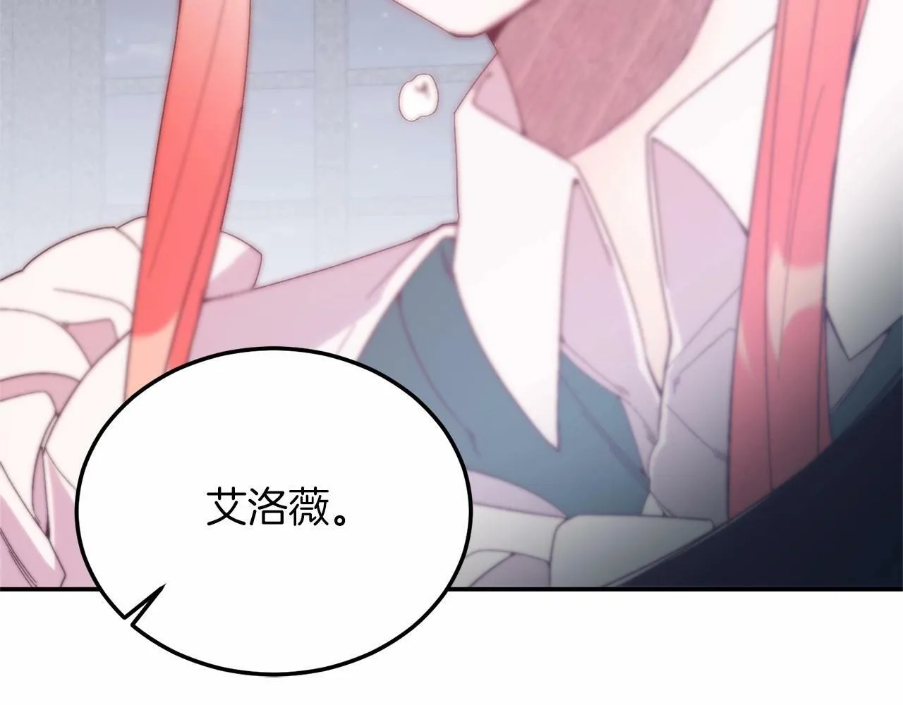 第21话 狗狗眼 第110页