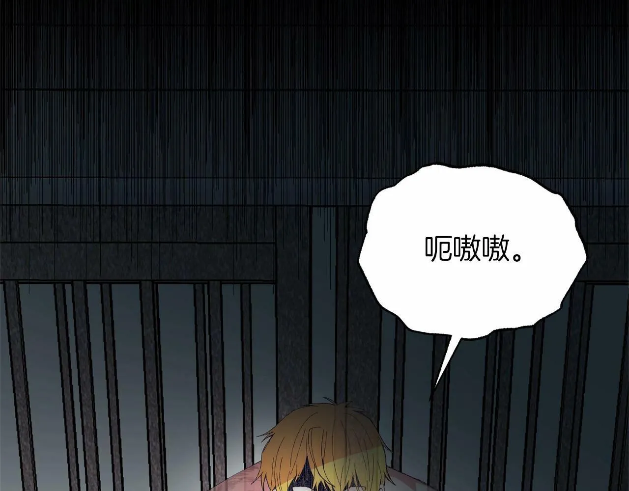 第21话 狗狗眼 第120页