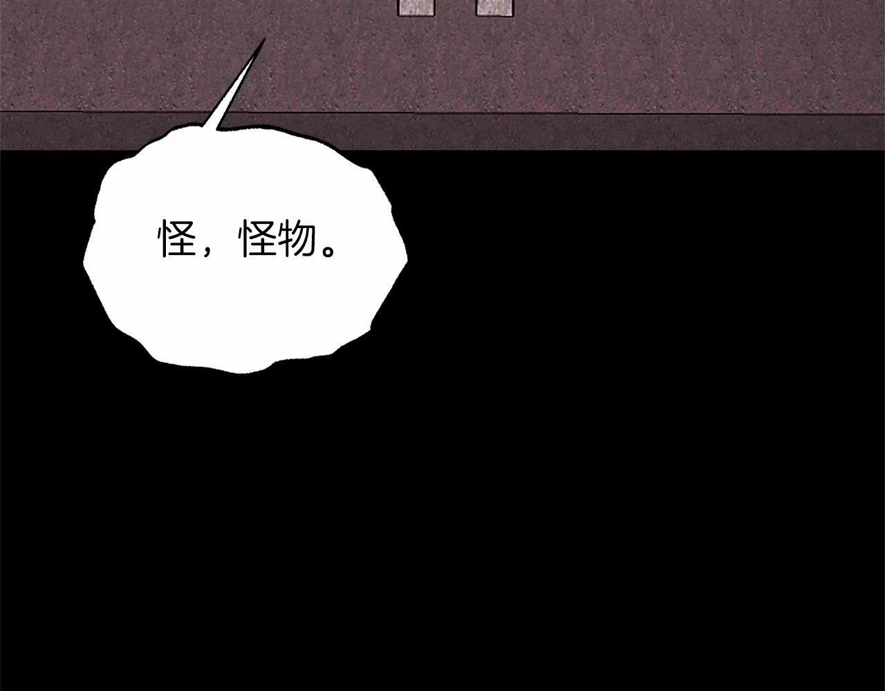 第21话 狗狗眼 第122页