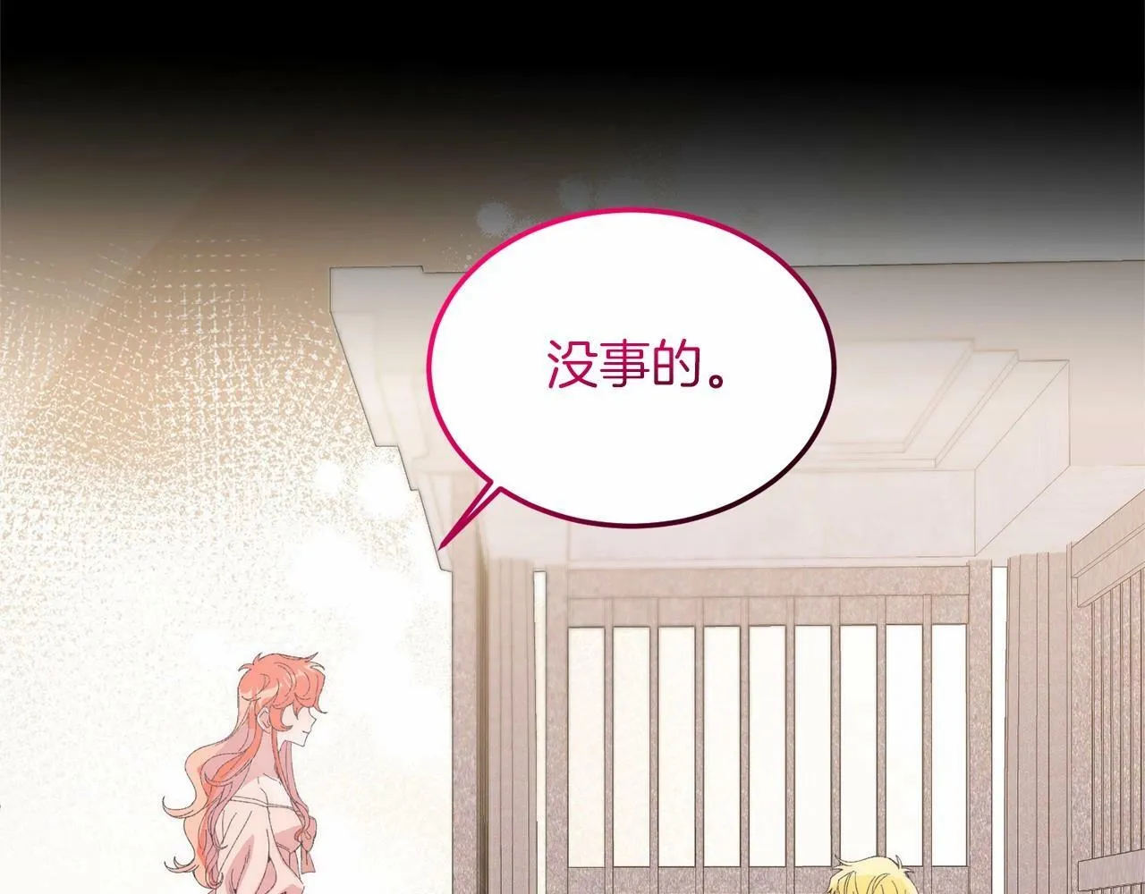 第21话 狗狗眼 第131页