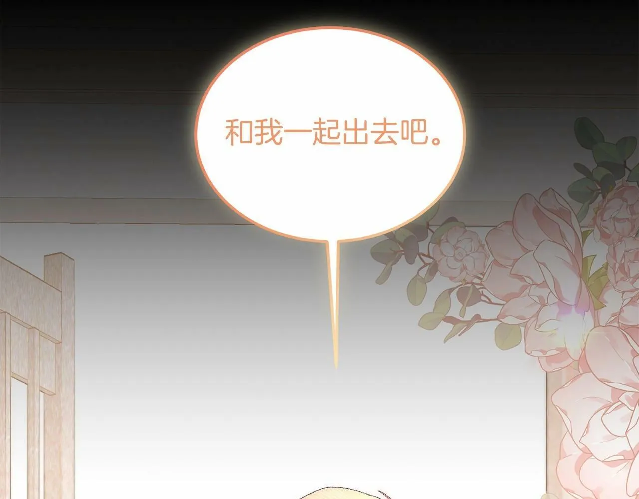 第21话 狗狗眼 第133页