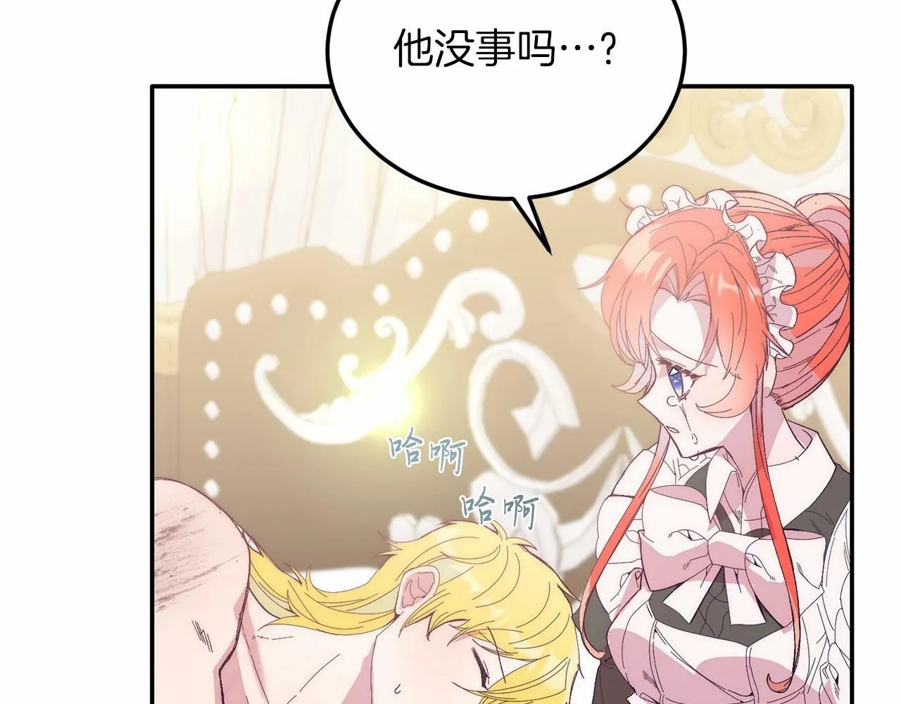 第21话 狗狗眼 第147页