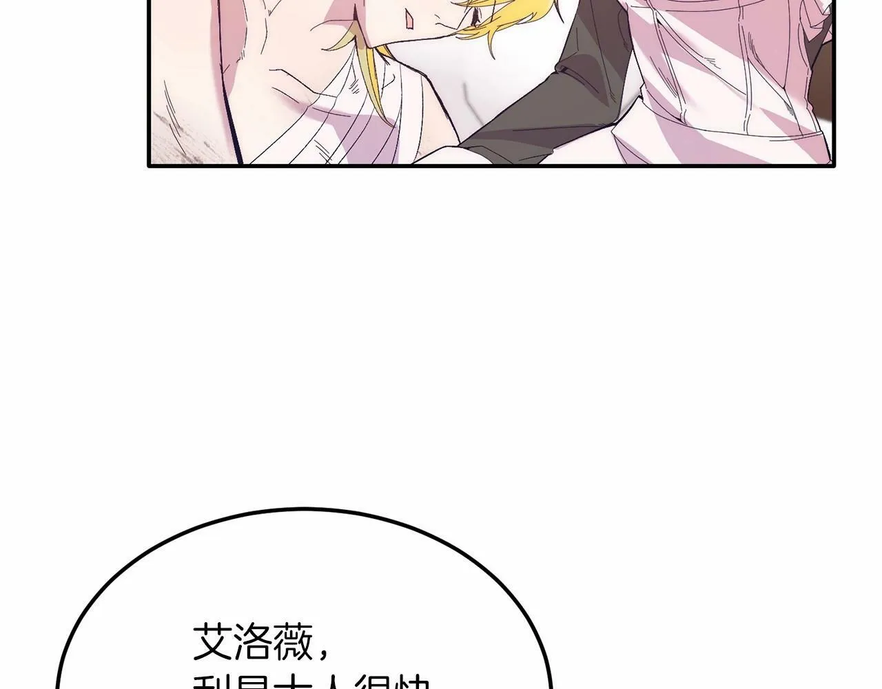 第21话 狗狗眼 第148页