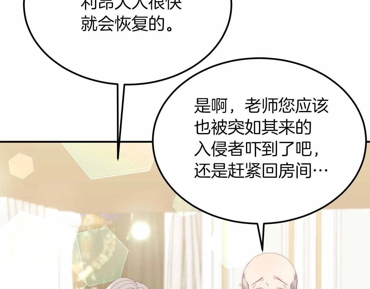 第21话 狗狗眼 第149页