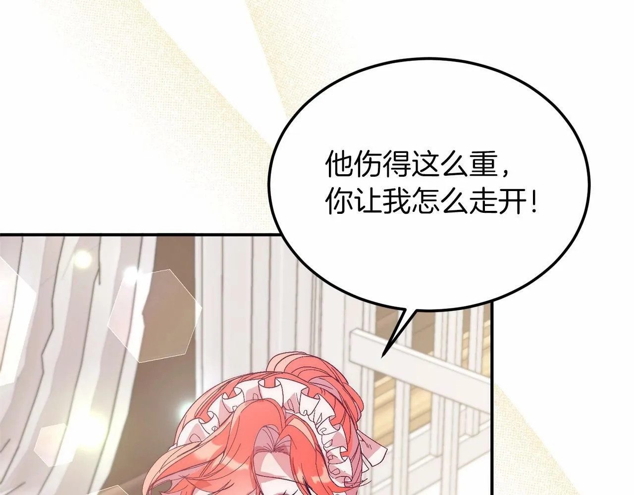 第21话 狗狗眼 第152页