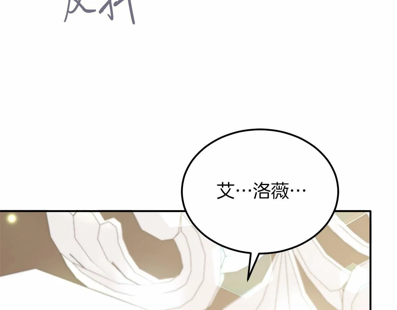 第21话 狗狗眼 第155页