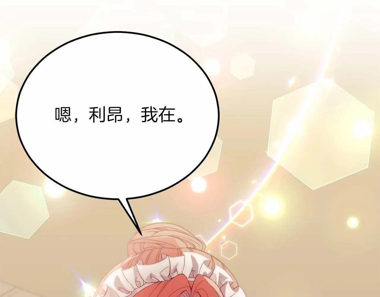 第21话 狗狗眼 第158页