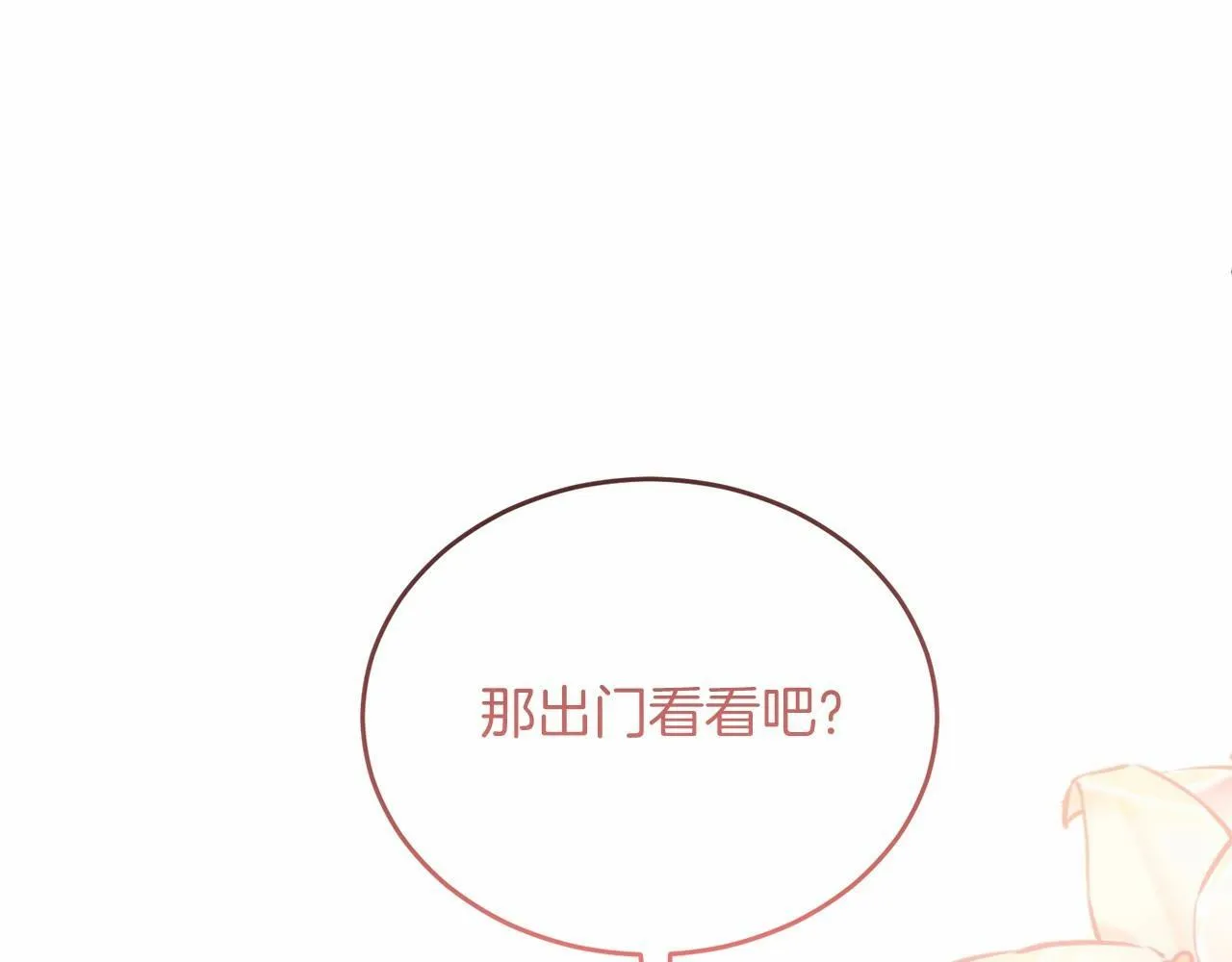 第20话 失控野兽 第28页