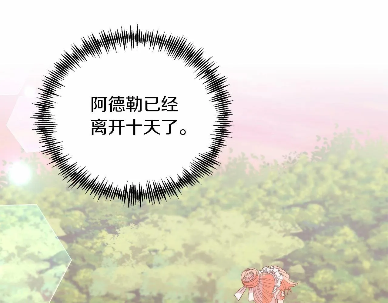 第20话 失控野兽 第35页