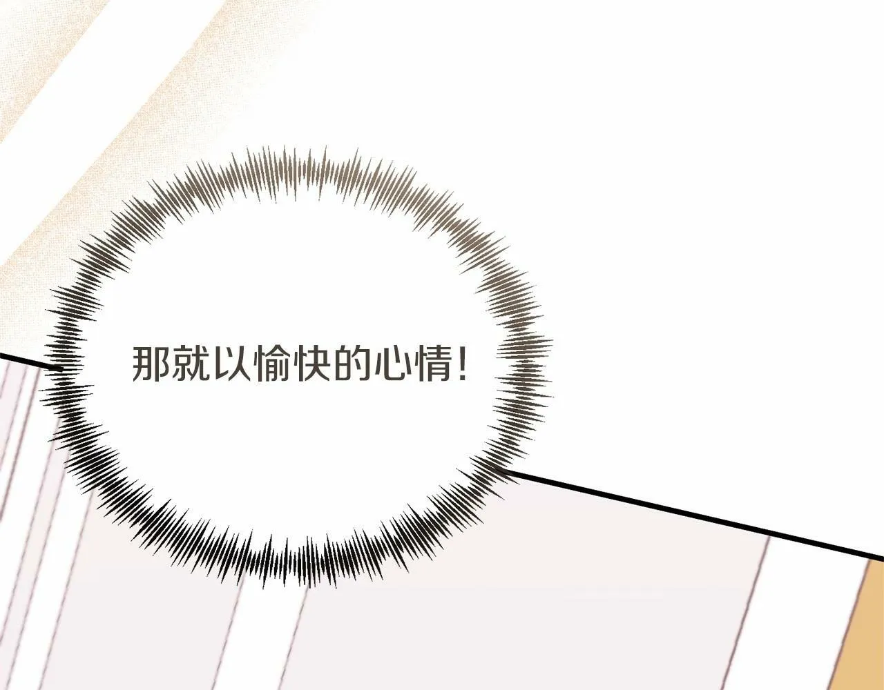第20话 失控野兽 第43页