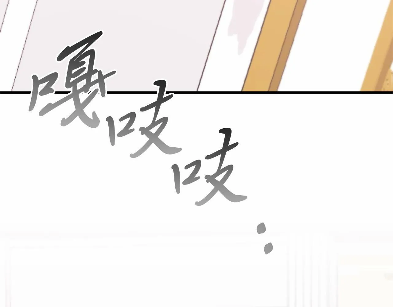 第20话 失控野兽 第45页