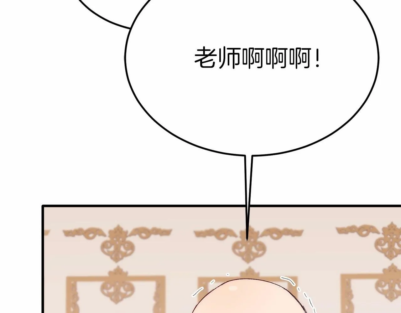 第20话 失控野兽 第48页