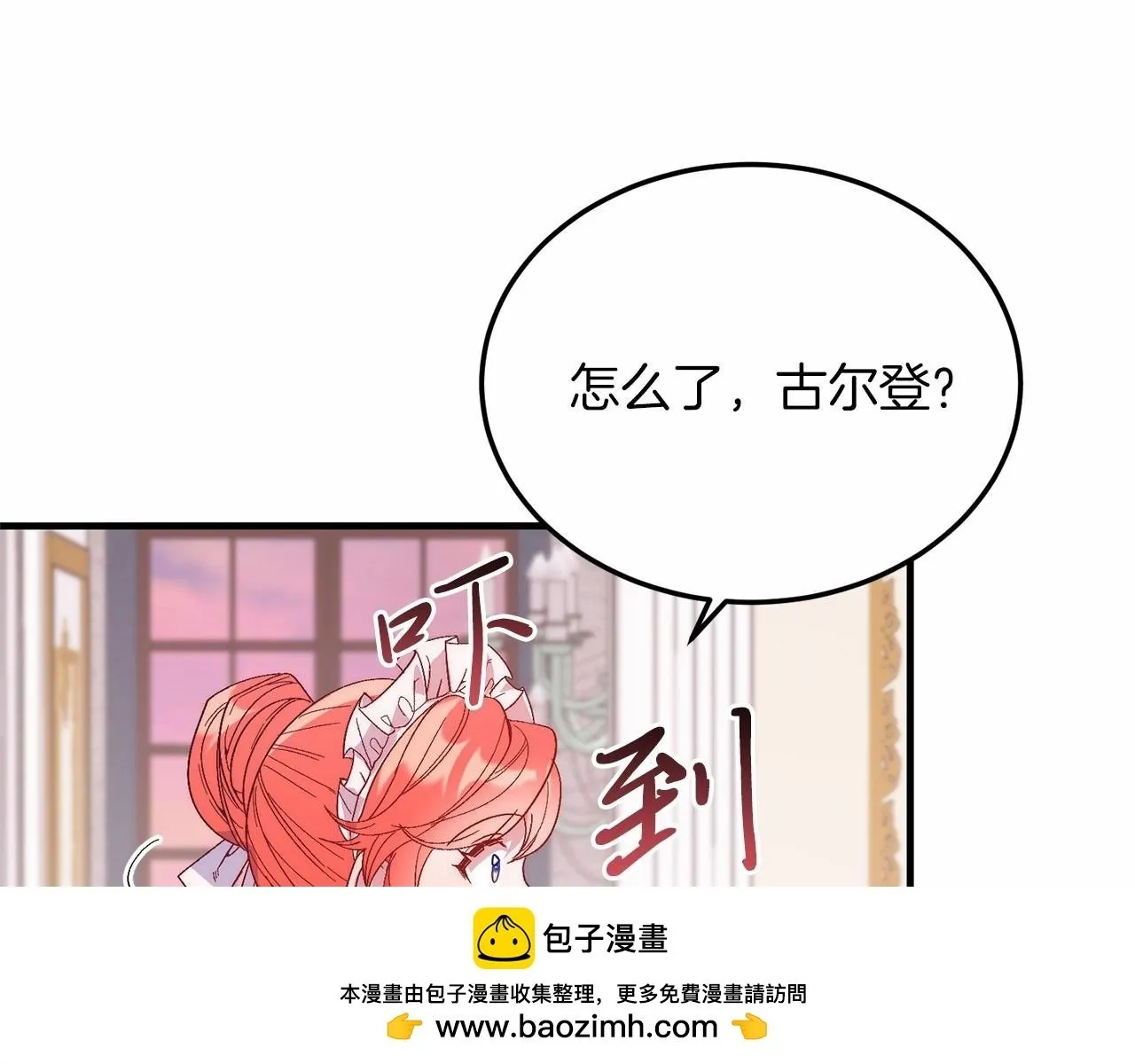 第20话 失控野兽 第50页