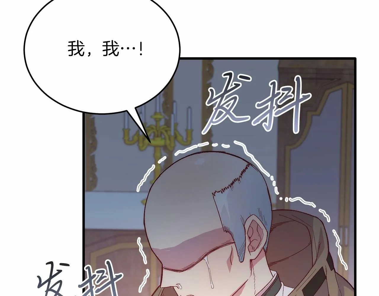 第20话 失控野兽 第52页