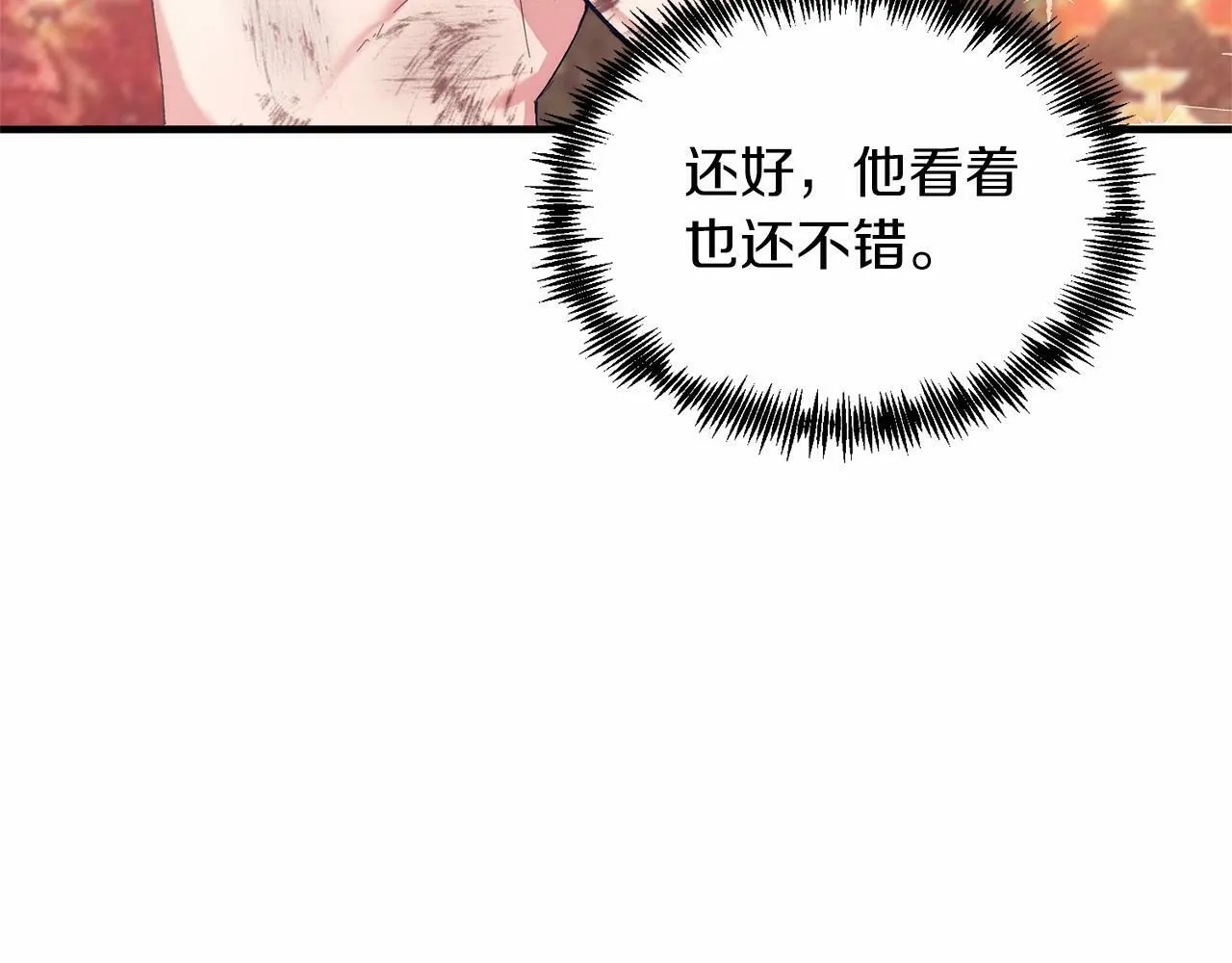 第20话 失控野兽 第60页