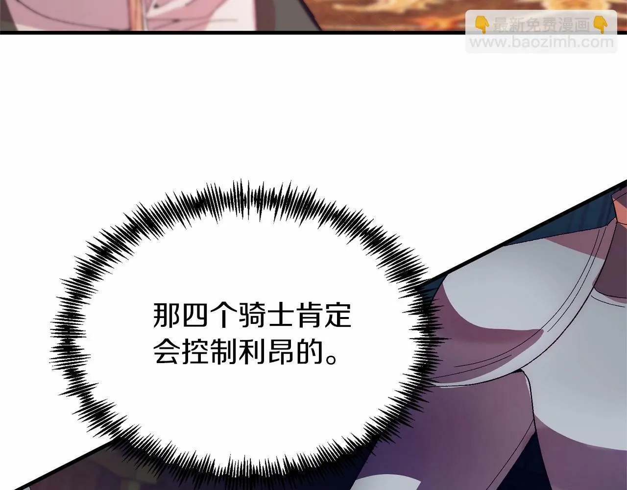 第20话 失控野兽 第63页