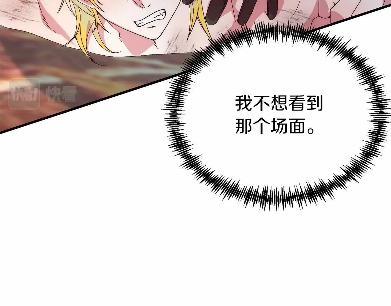 第20话 失控野兽 第65页