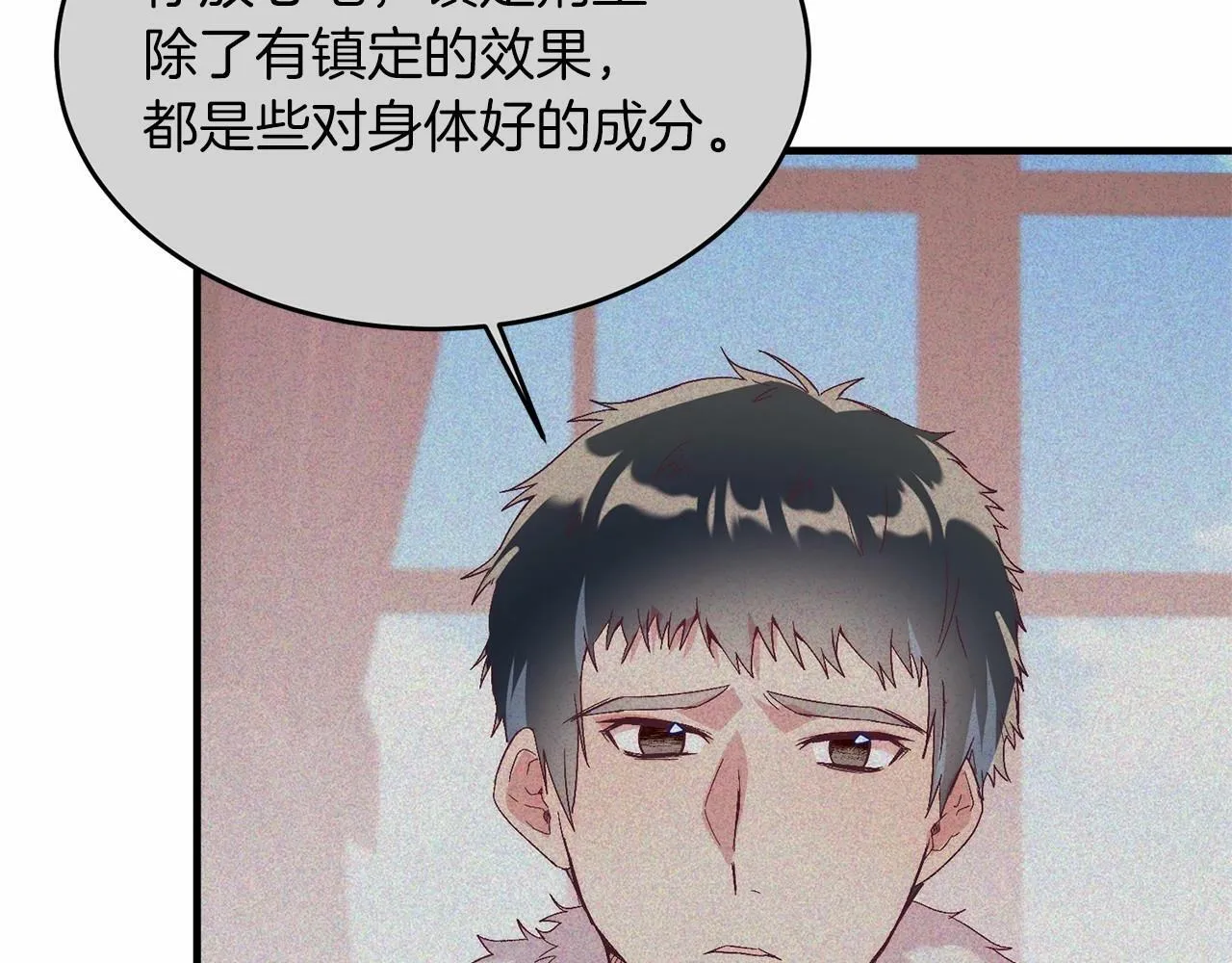 第20话 失控野兽 第69页