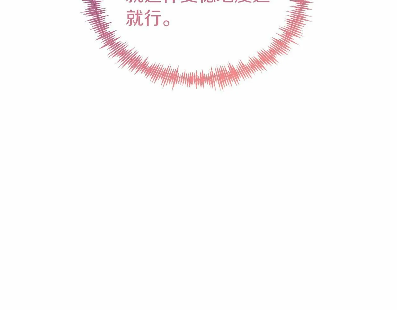 第20话 失控野兽 第80页