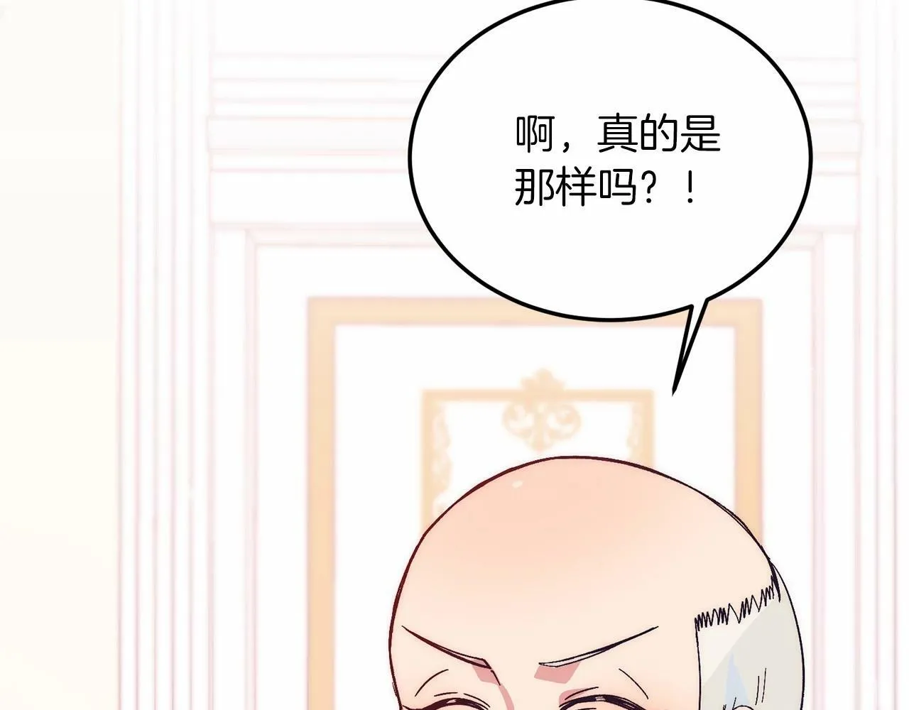 第20话 失控野兽 第98页