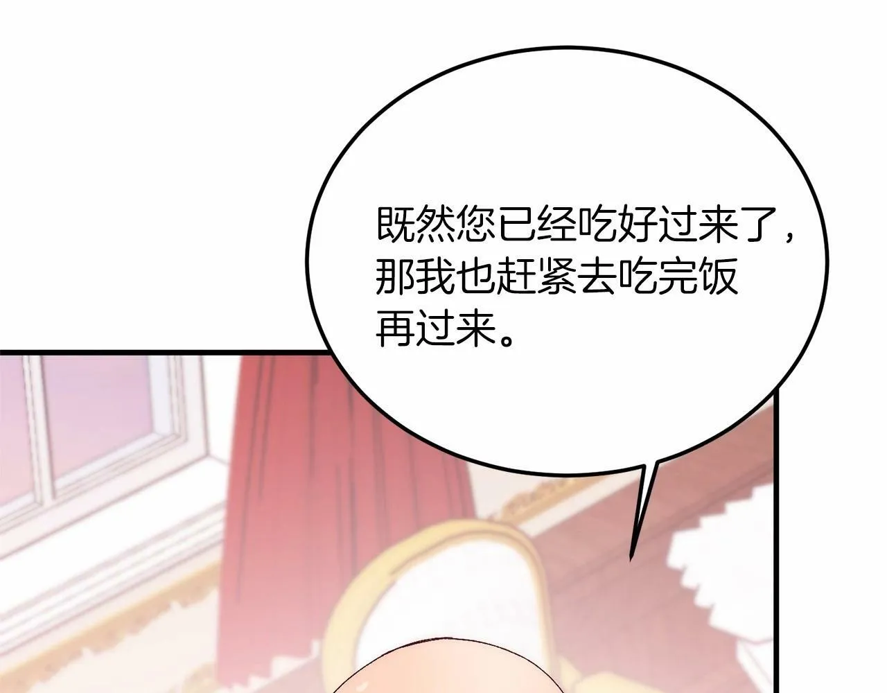 第20话 失控野兽 第104页