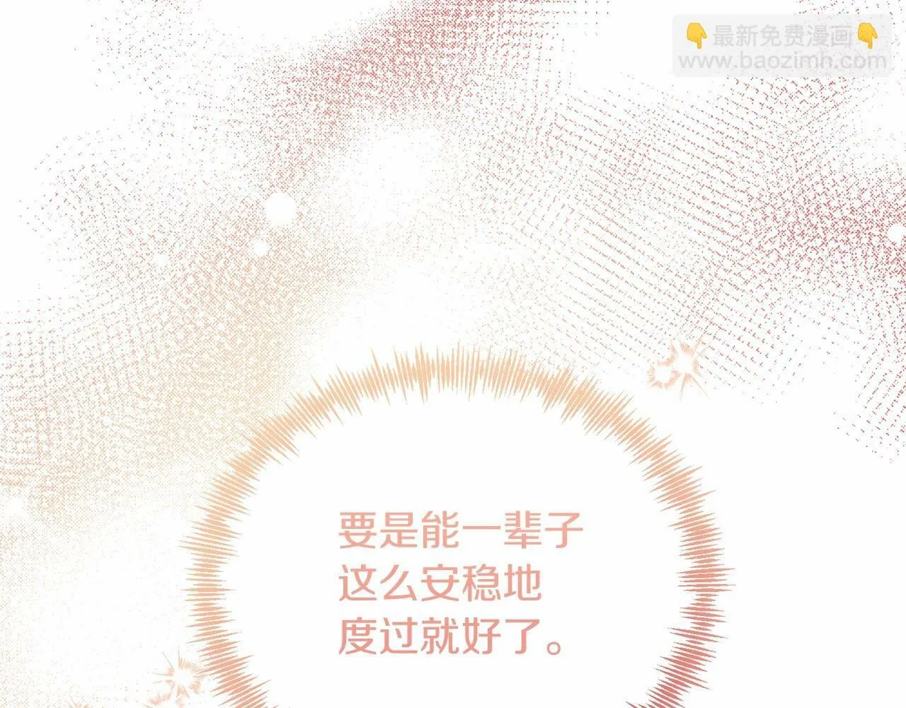 第20话 失控野兽 第125页