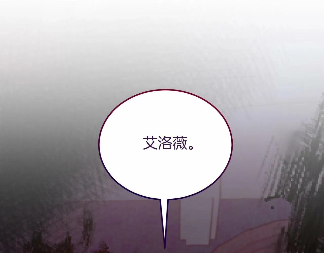 第20话 失控野兽 第146页