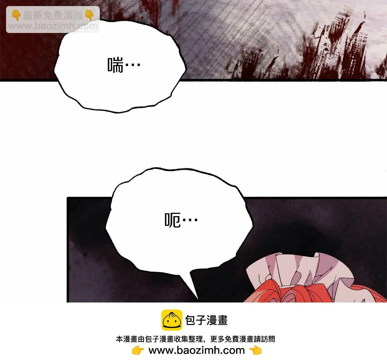 第20话 失控野兽 第150页