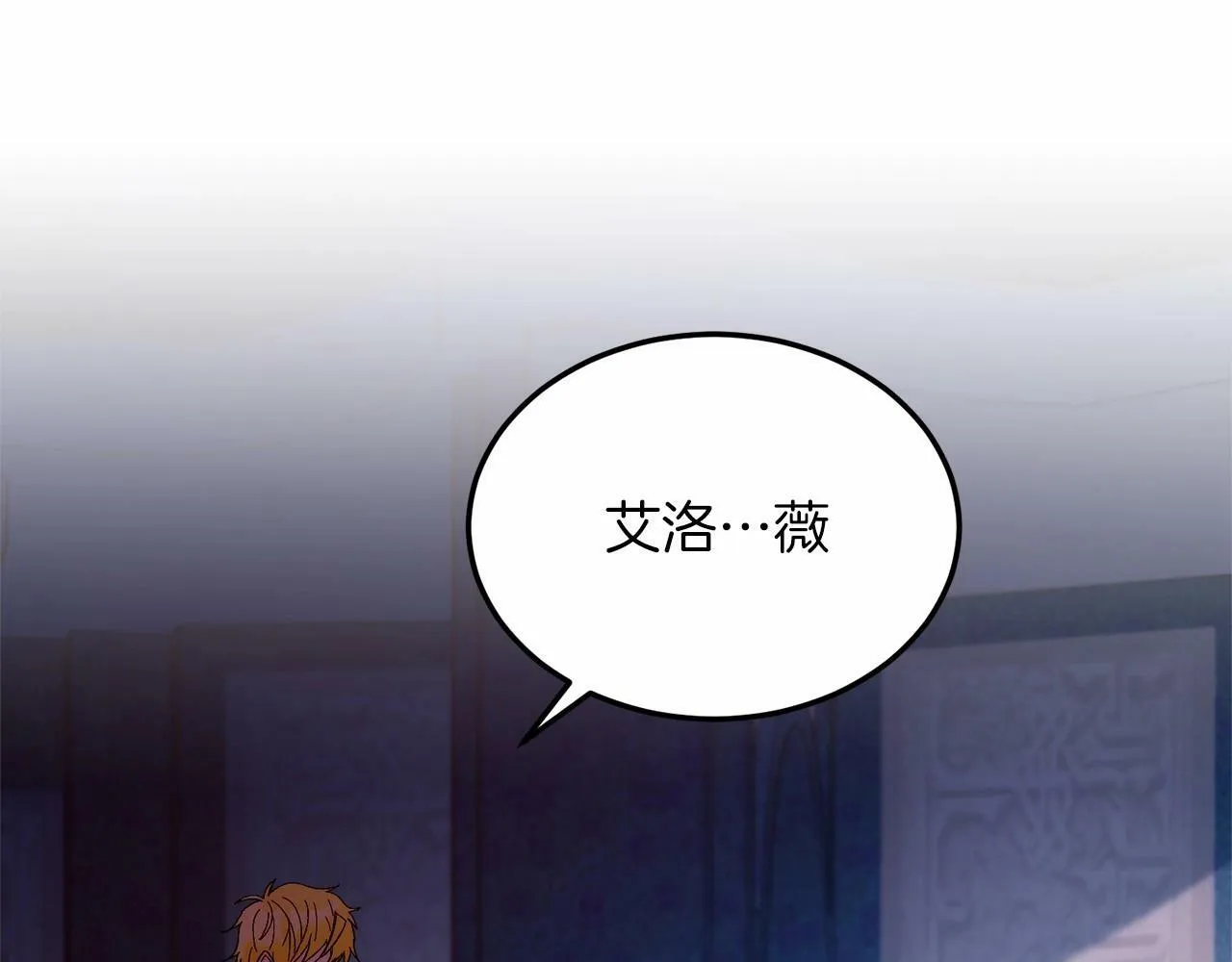 第20话 失控野兽 第155页