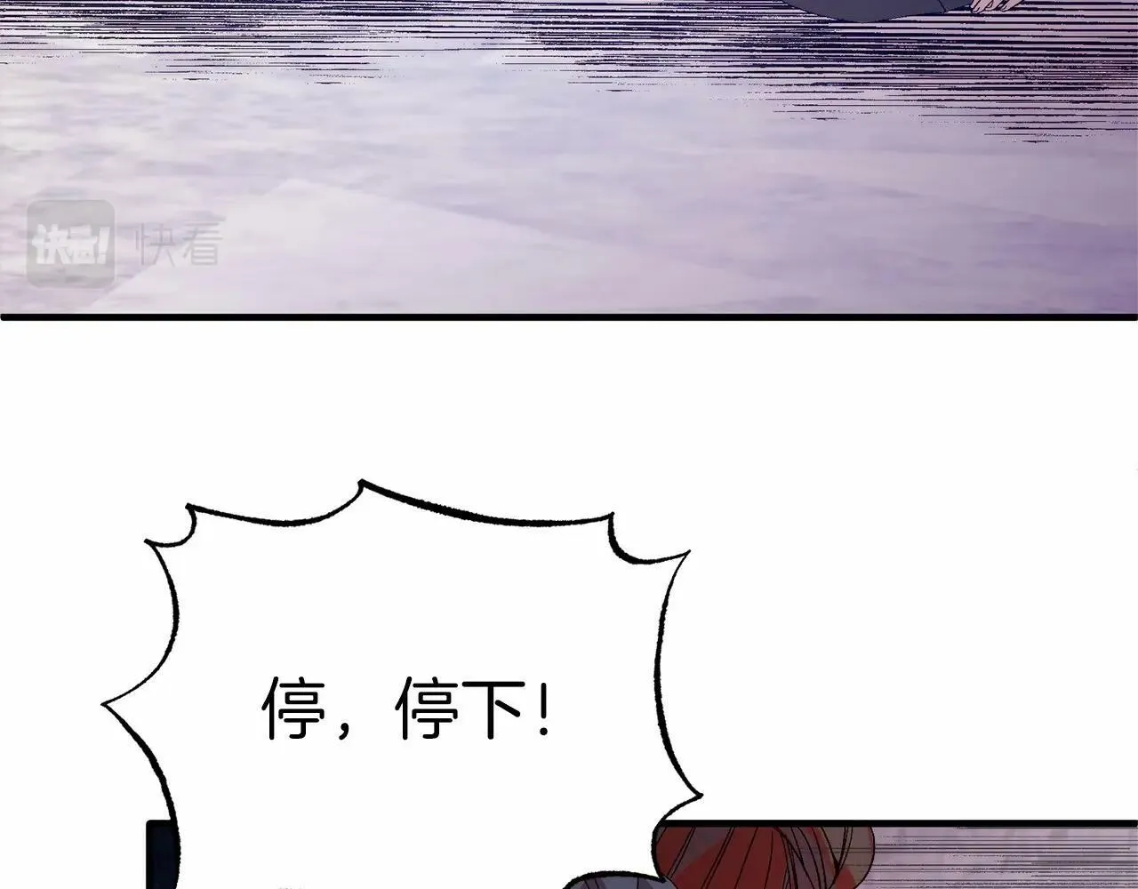 第20话 失控野兽 第157页