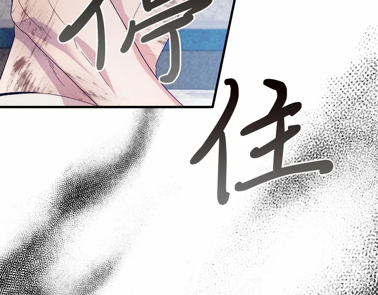 第20话 失控野兽 第162页