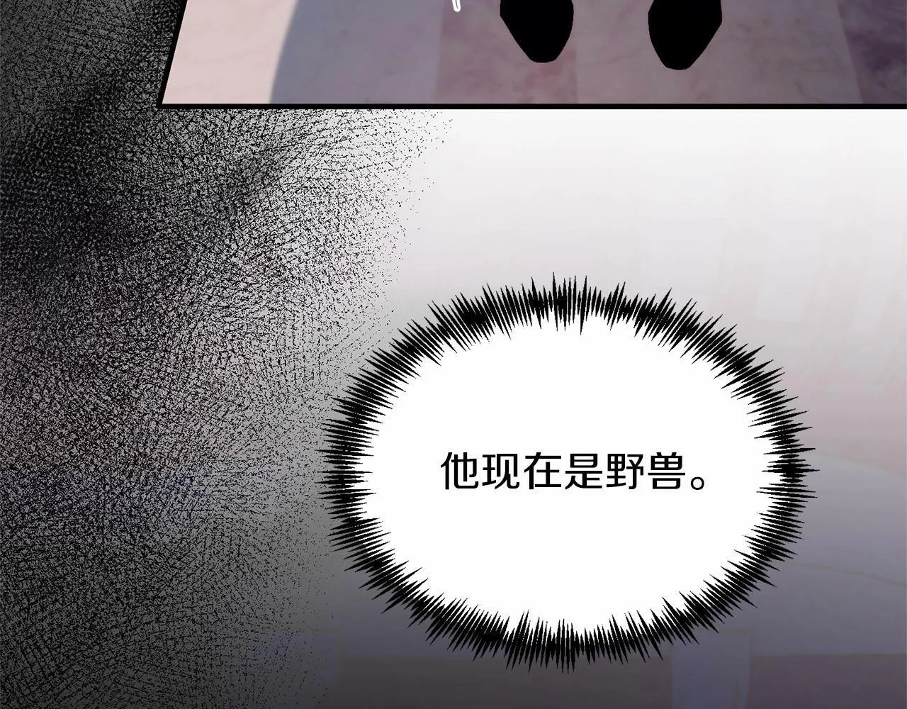 第20话 失控野兽 第165页