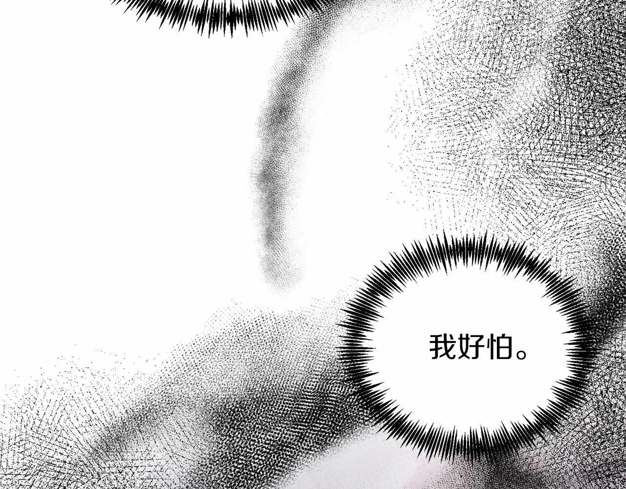 第20话 失控野兽 第169页