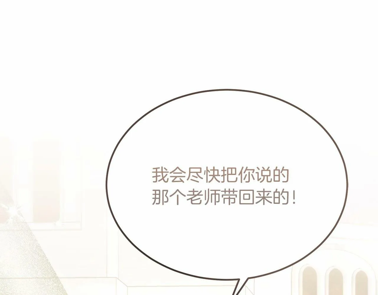 第19话 全部杀掉 第12页