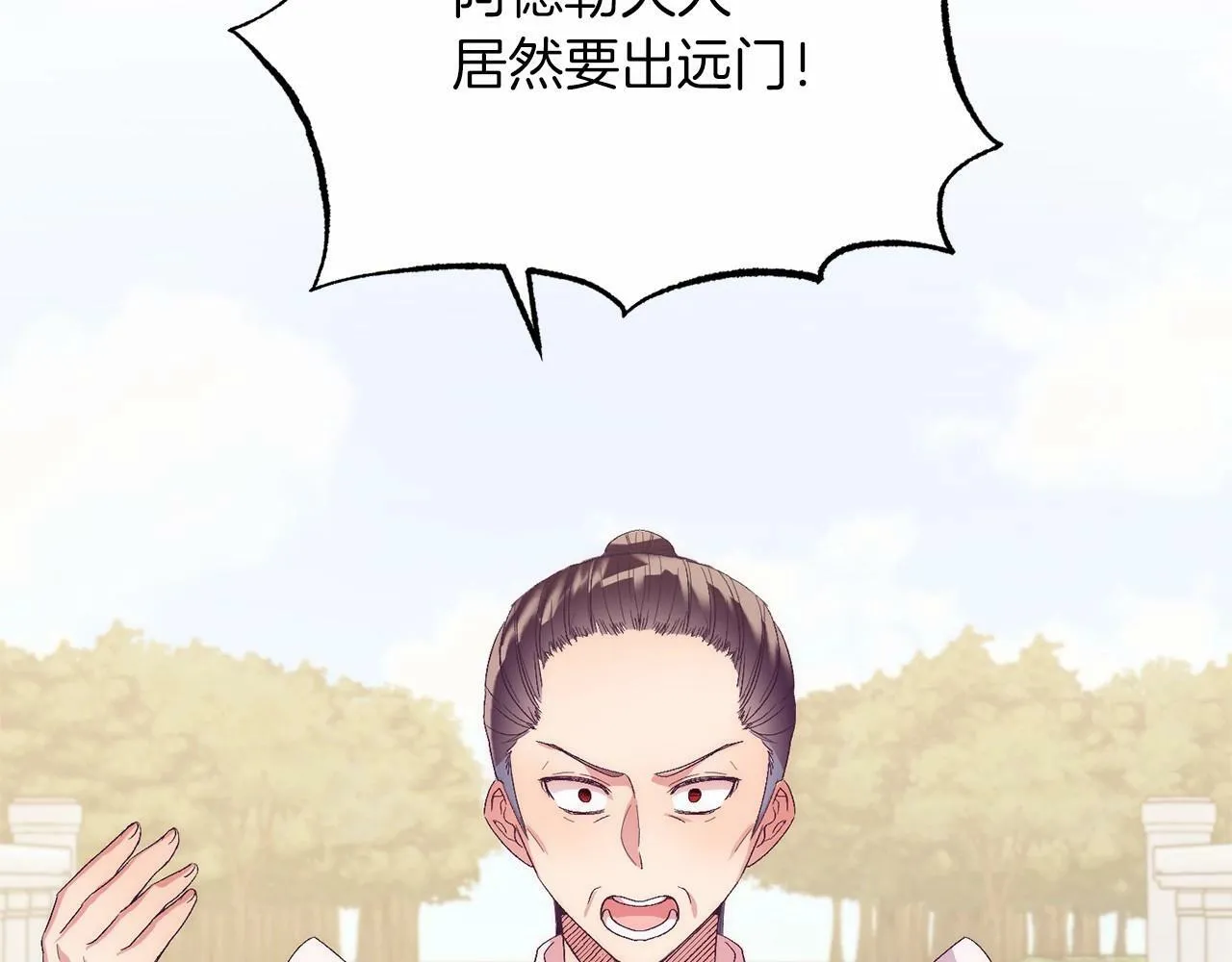 第19话 全部杀掉 第22页
