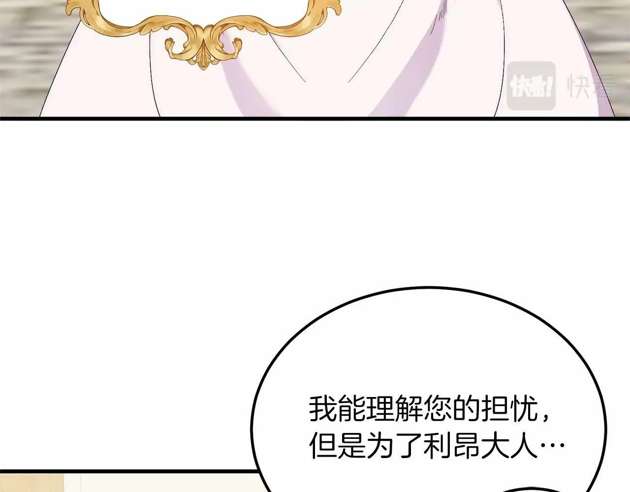 第19话 全部杀掉 第24页