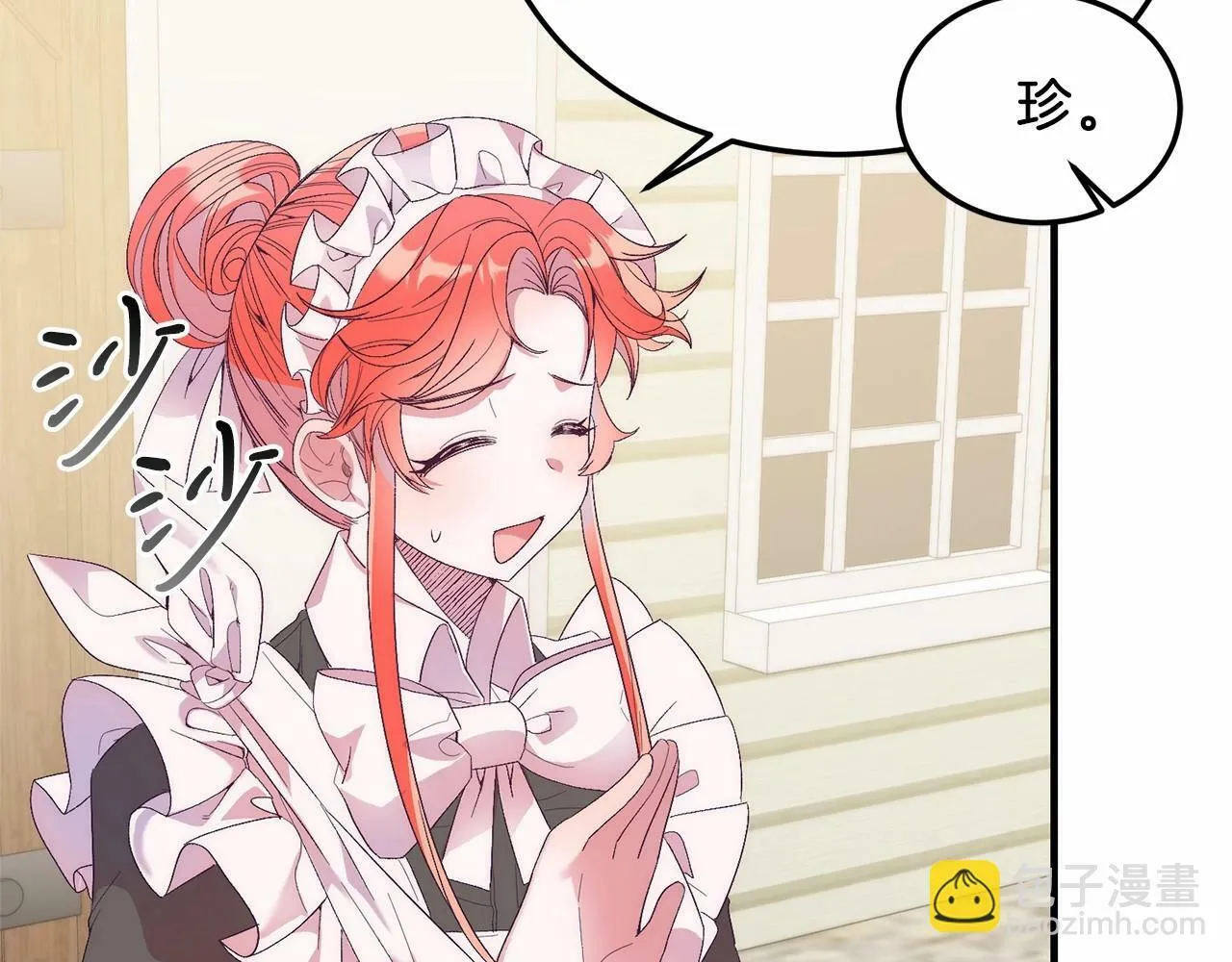 第19话 全部杀掉 第25页