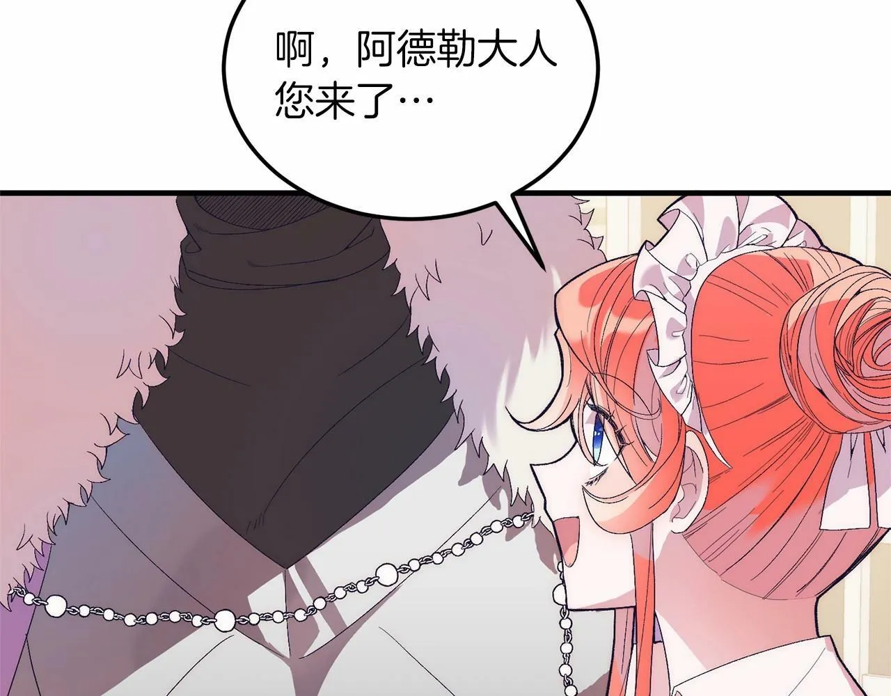 第19话 全部杀掉 第27页
