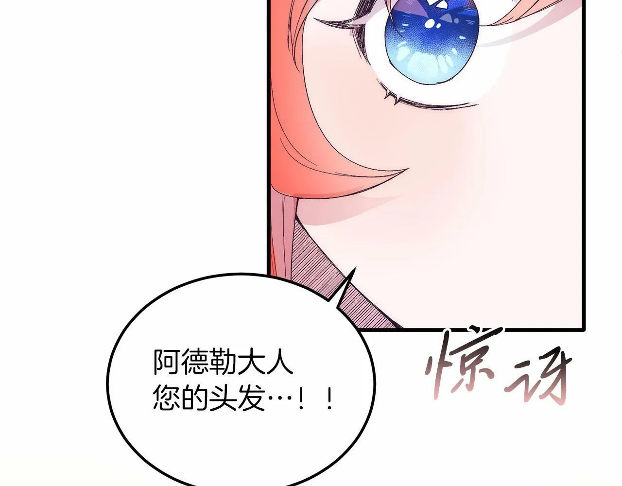 第19话 全部杀掉 第29页