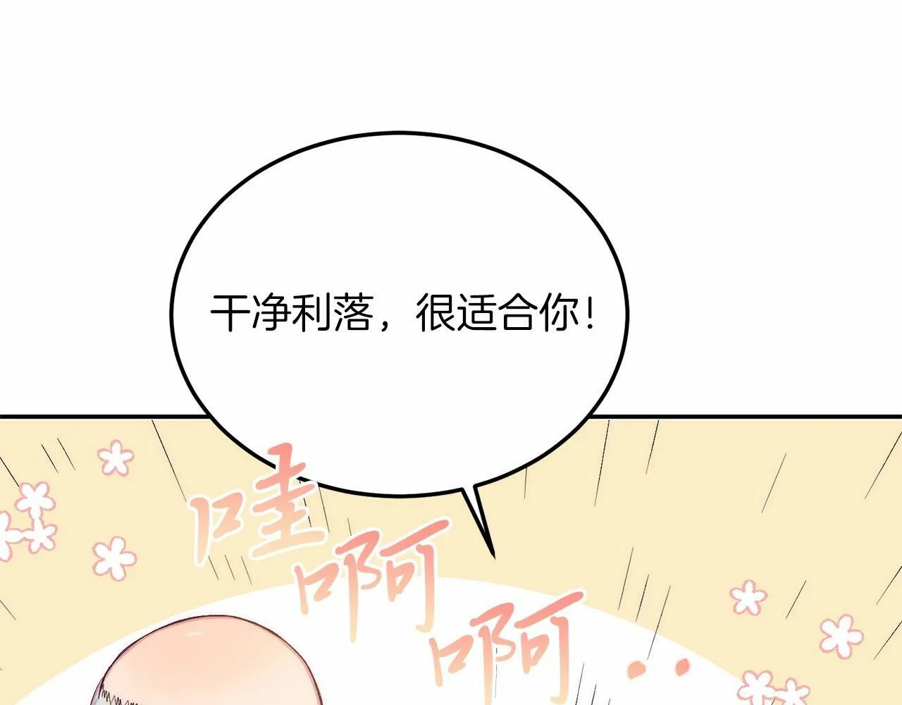 第19话 全部杀掉 第34页