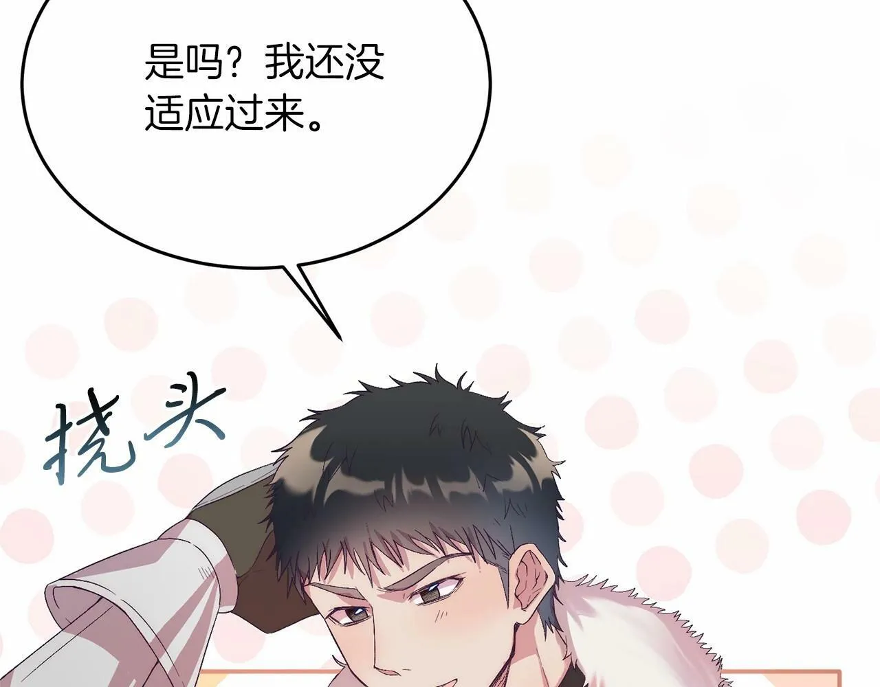 第19话 全部杀掉 第37页