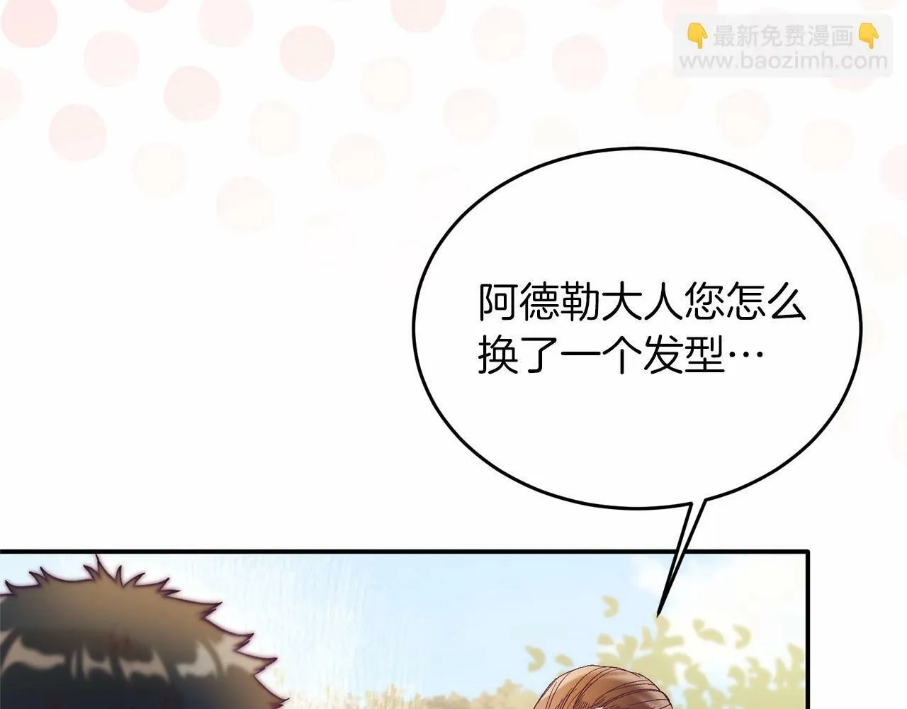 第19话 全部杀掉 第39页