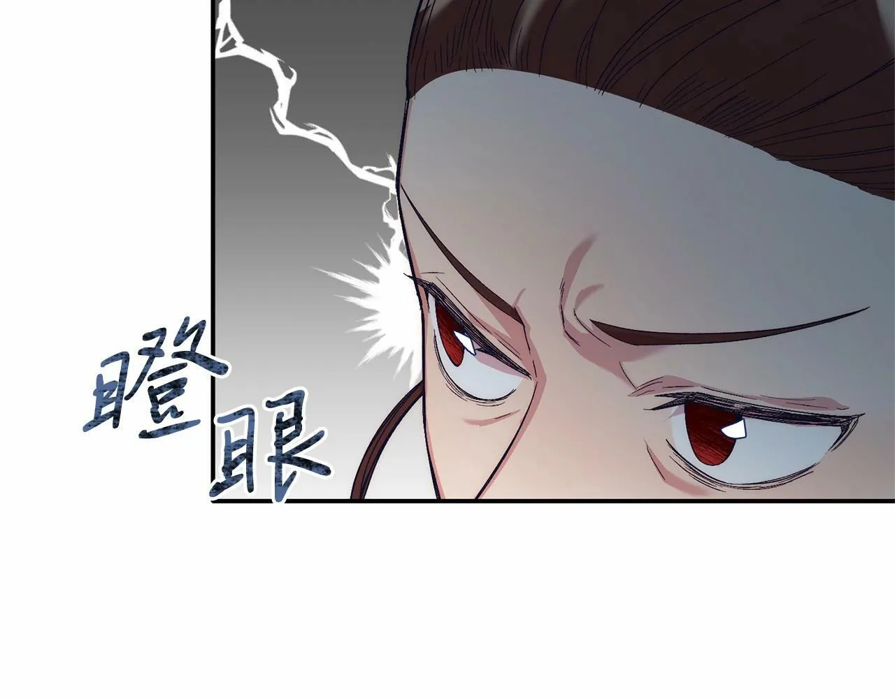 第19话 全部杀掉 第42页