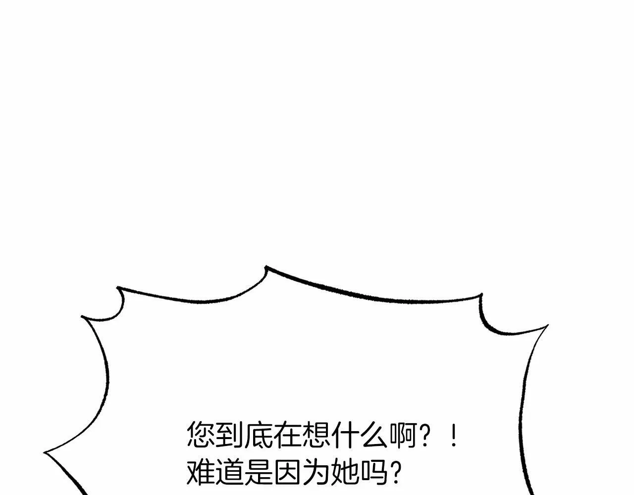 第19话 全部杀掉 第43页