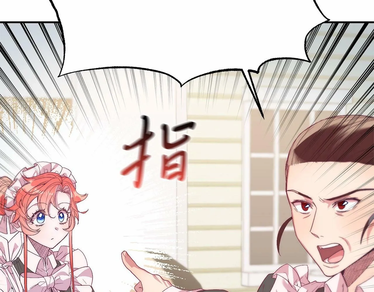 第19话 全部杀掉 第44页