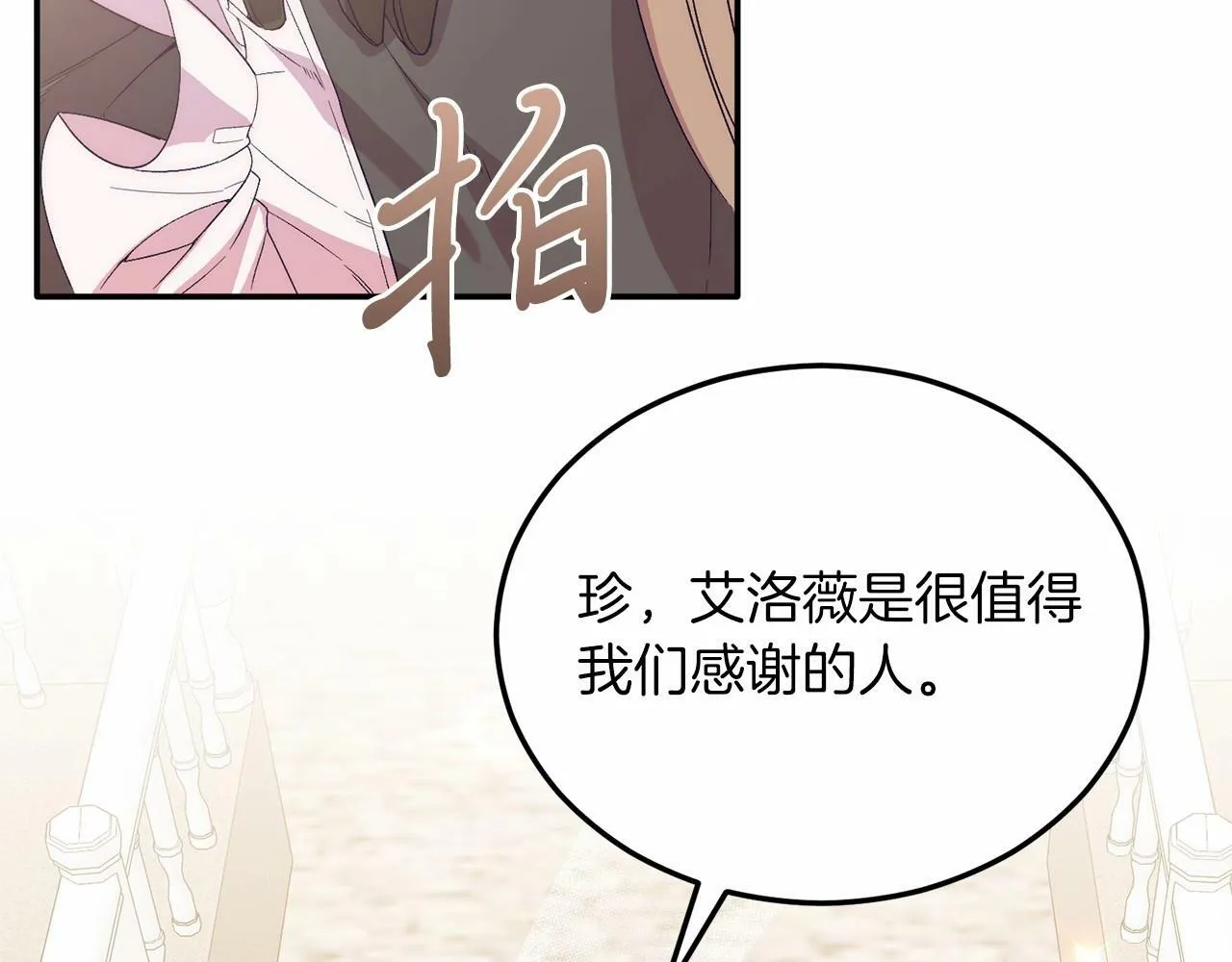 第19话 全部杀掉 第51页