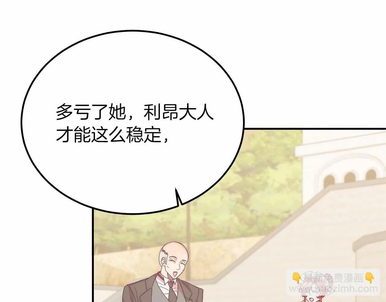 第19话 全部杀掉 第54页