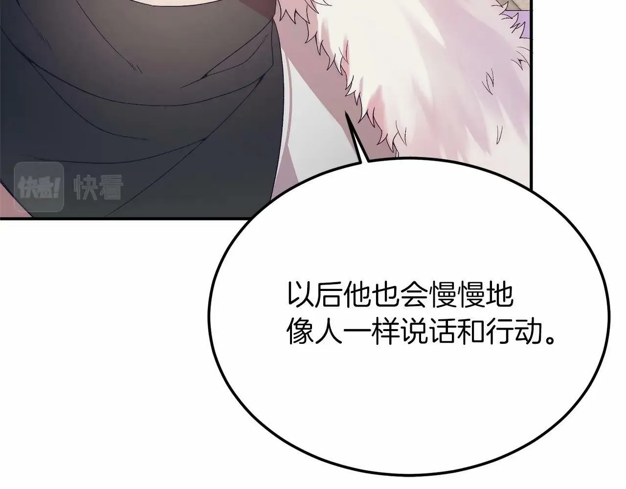 第19话 全部杀掉 第57页
