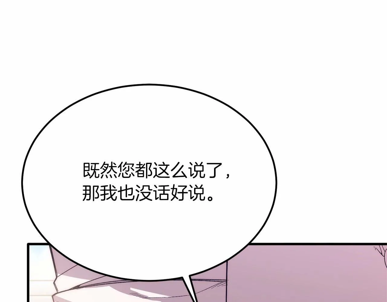 第19话 全部杀掉 第59页